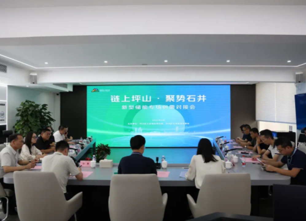 坪山企业在产业链上“加好友”，意向金超千万元