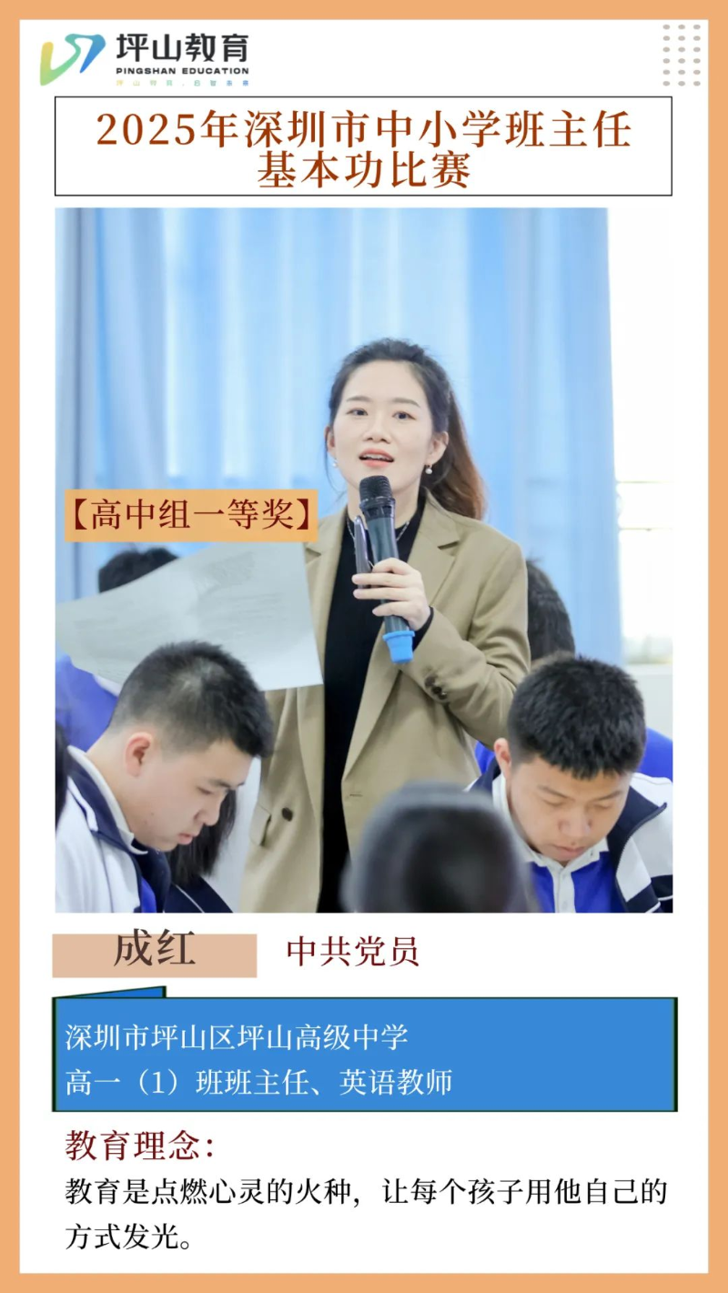 高中组一等奖