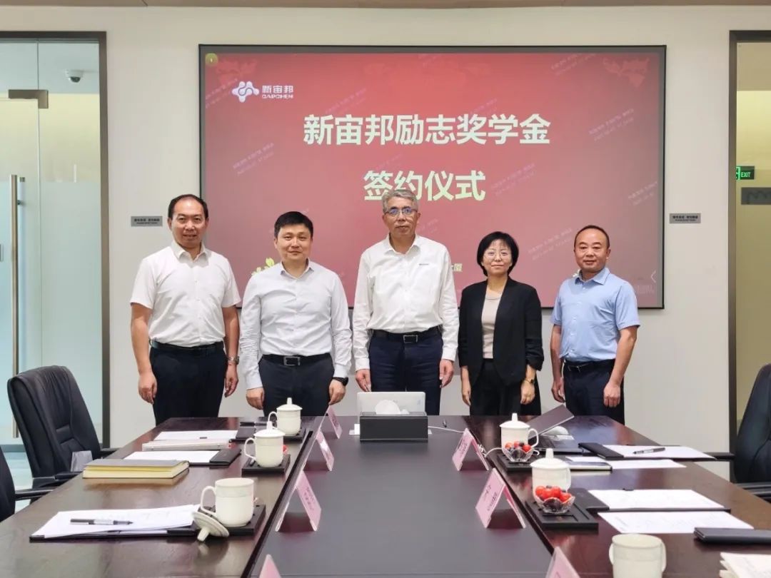 校企双向奔赴，共育时代栋梁！新宙邦励志奖学金“筑梦起航”
