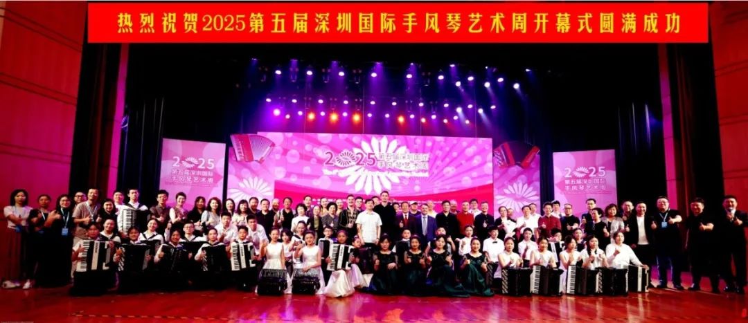榜榜有名 | 8国艺术家献艺，千名选手竞逐！坪山学子手风琴乐团国际大赛勇夺双金！