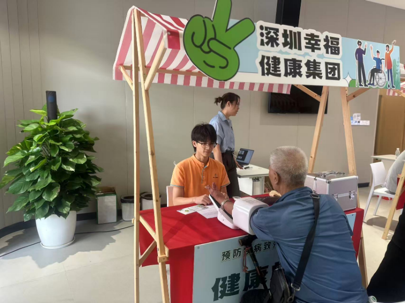 健康检测