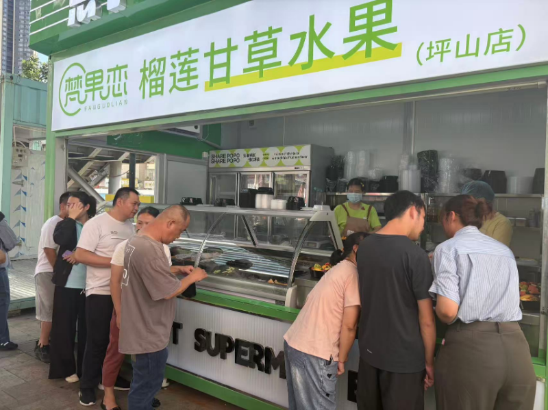 1.幸福水果店照片.jpg