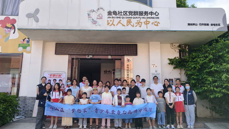 石井街道开展以“生态与禁毒”为主题的研学活动.png