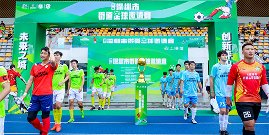 Shenzhen Subdistrict Soccer Super League to open Sept. 20