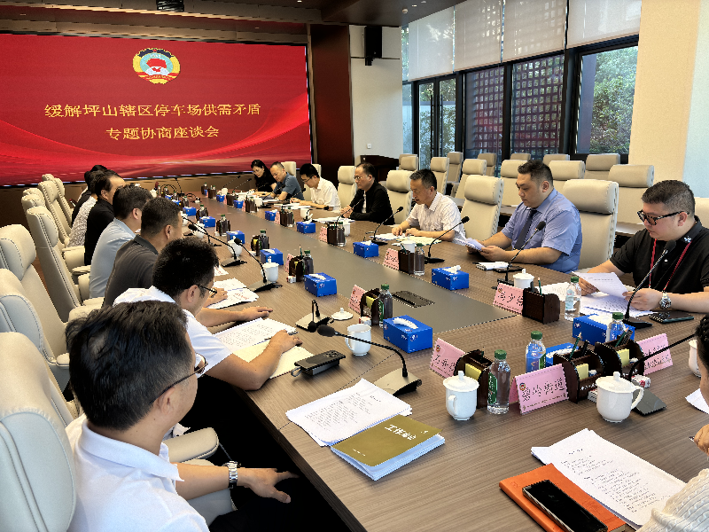 座谈会