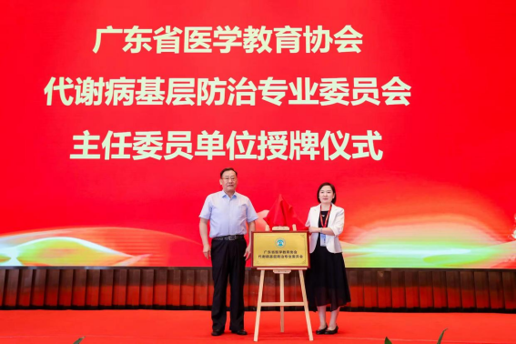 授牌仪式