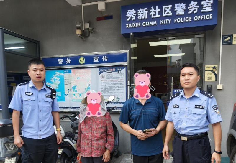 民警帮老人找到家人