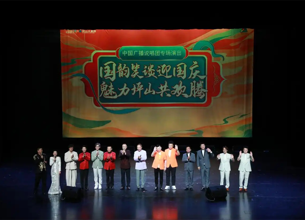 携手国家级艺术院团 深圳坪山艺术创作中心揭牌