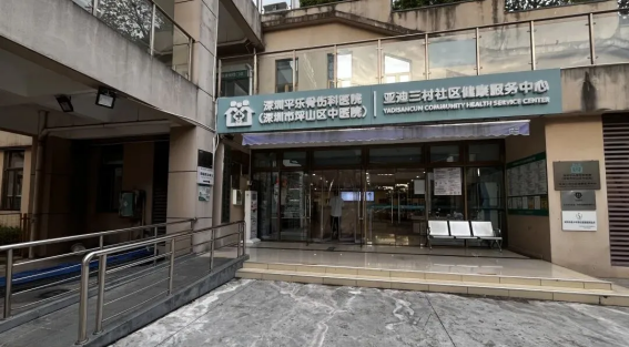 坑梓比亚迪社康站 坑梓比亚迪社康站