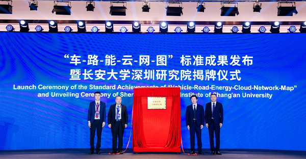 Shenzhen Research Institute of Chang’an University is launched.