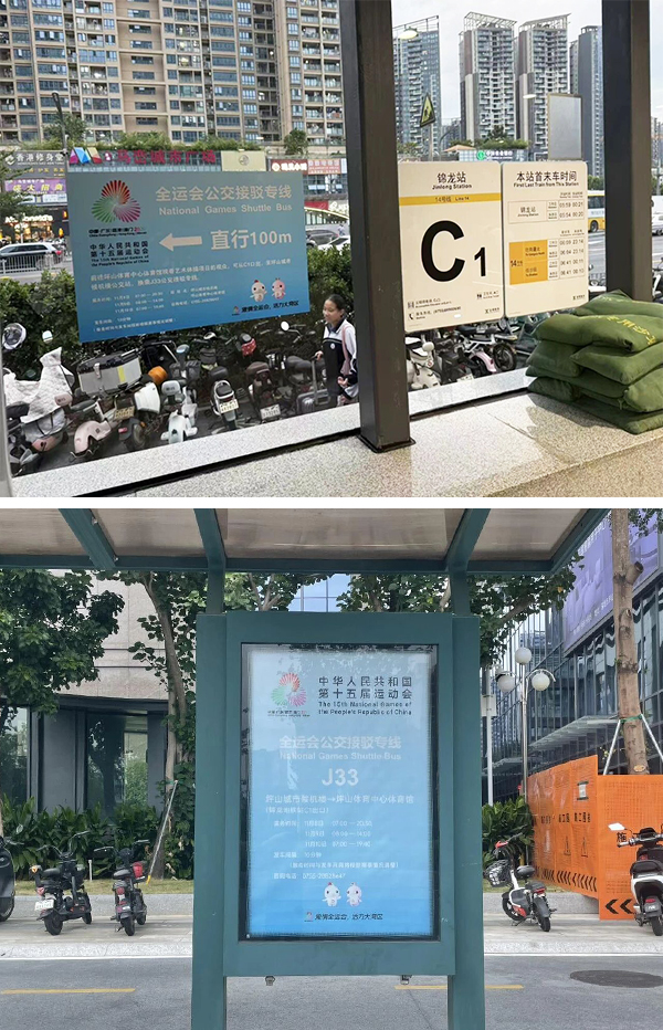 Shuttle bus information can be seen at Jinlong Metro Station and bus stations.