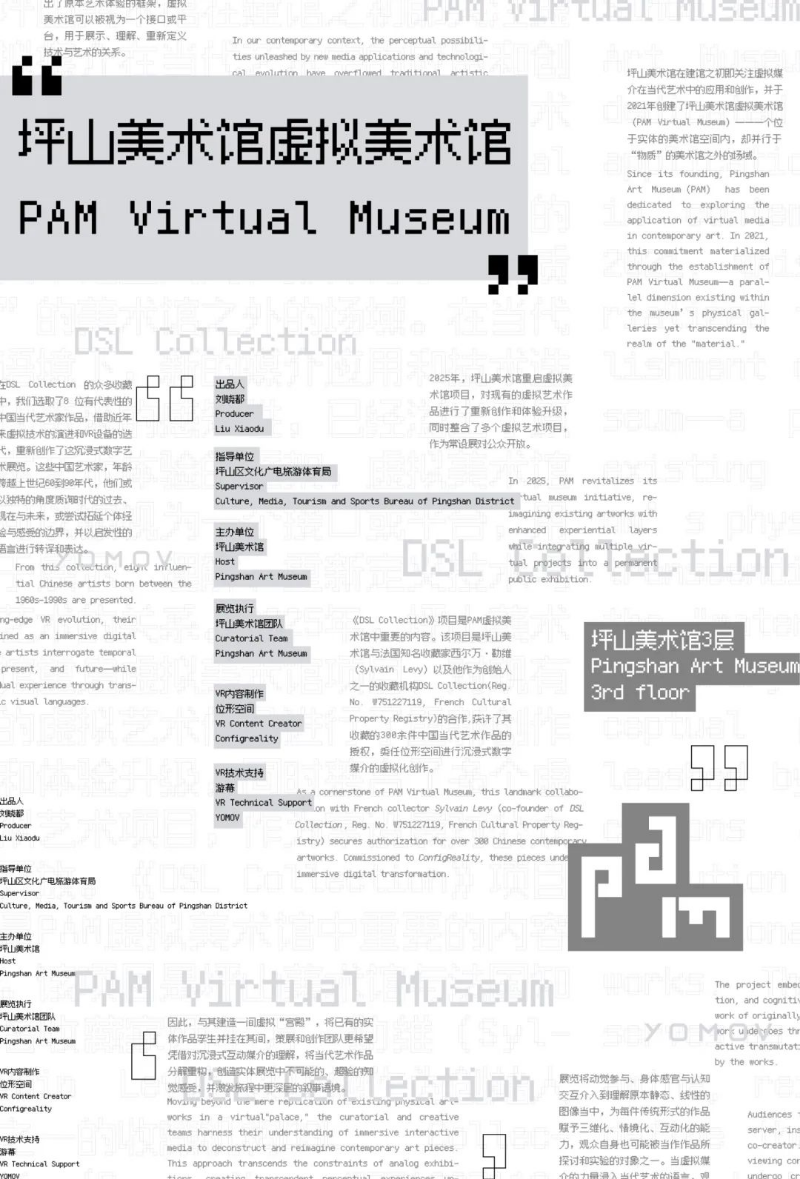 展览海报 展览海报