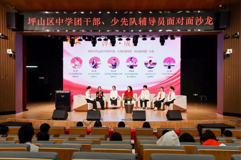 中学团干部、少先队辅导员成长面对面沙龙 图8.jpg