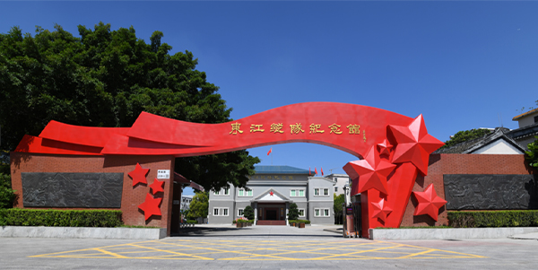 Dongjiang Column Memorial Hall. Dongjiang Column Memorial Hall.