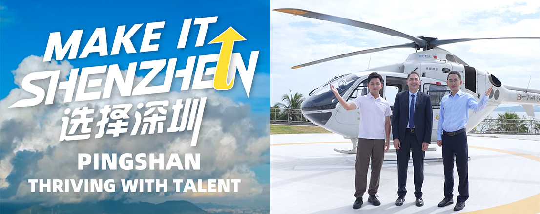 Pingshan thriving with talent