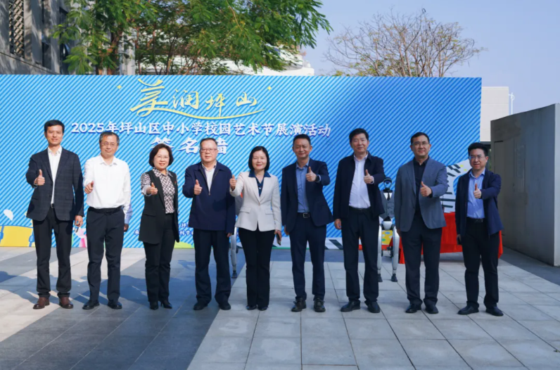 美润坪山，艺启未来！2025年坪山区校园艺术节绘就美育新图景