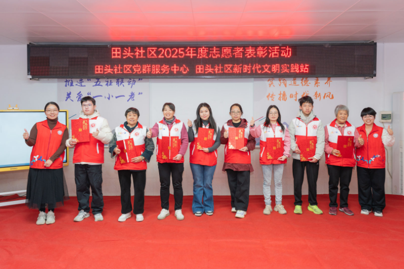 2025年度志愿者表彰活动.png