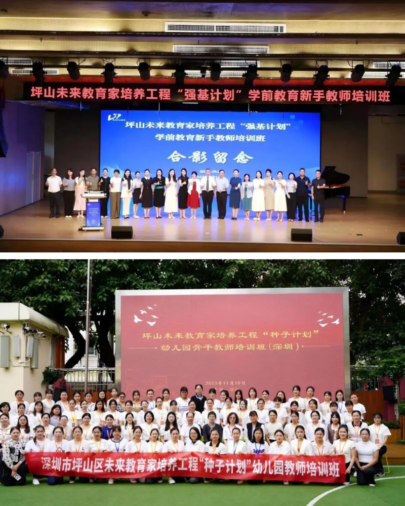 强师工程添动能激活幼师队伍专业活力 图2.png