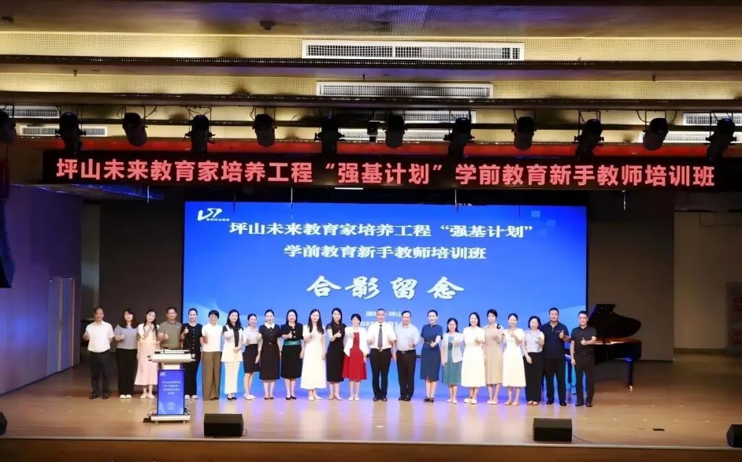 “国字号”荣誉再+1！坪山区获评“全国学前教育普及普惠区”