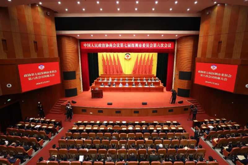 深圳市政协七届六次会议闭幕 深圳市政协七届六次会议闭幕