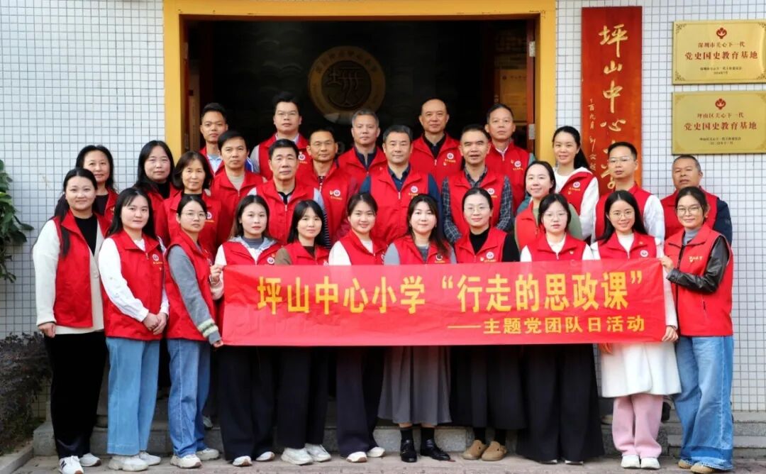 深圳仅三所！坪山这所学校入选省级案例