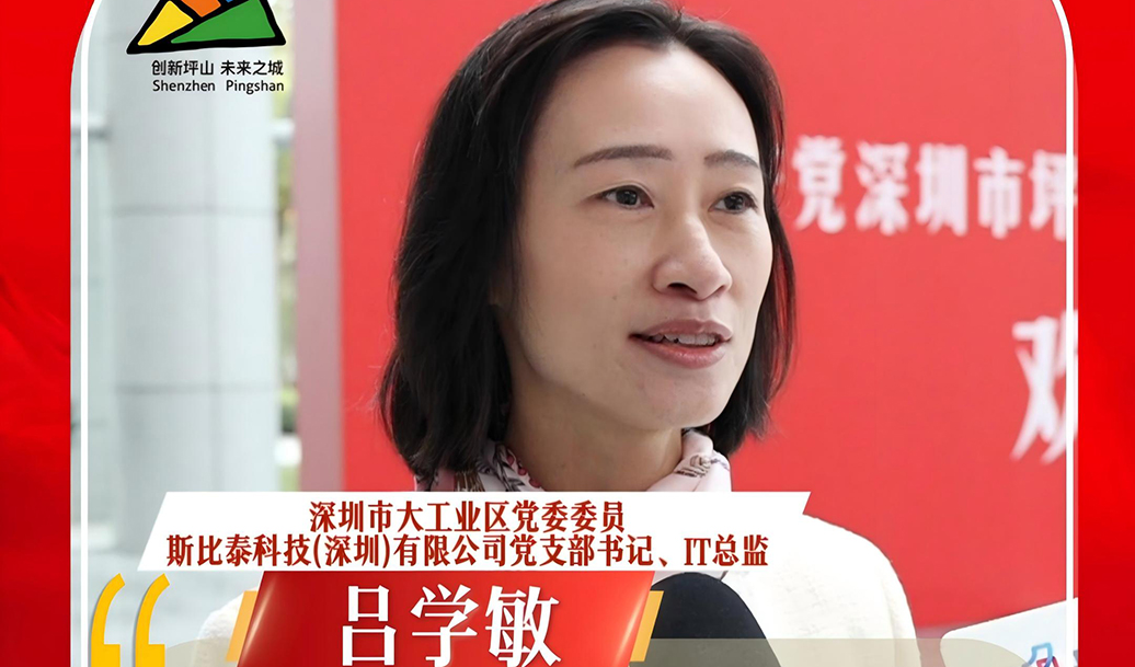 党代表说｜吕学敏：加大数字化、自动化与AI技术融合，提升企业核心竞争力