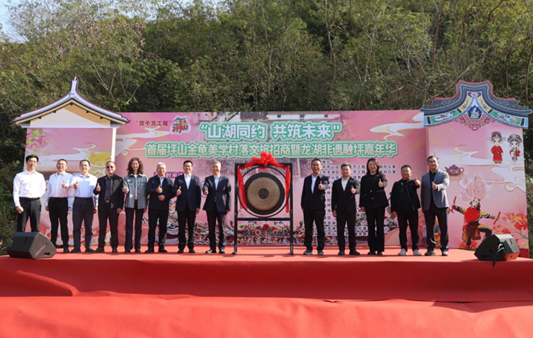 非遗“对舞”、美学村落招商……深圳坪山这场嘉年华奏响农文旅融合发展强音