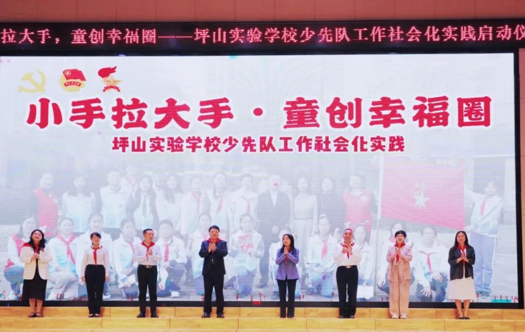 校家社联动!坪山少先队实践育人“圈”出幸福新场景