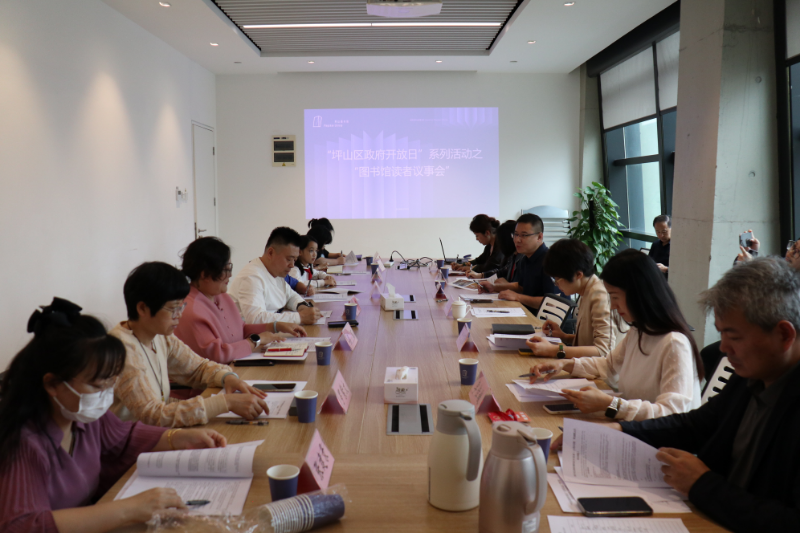 图书馆读者议事会