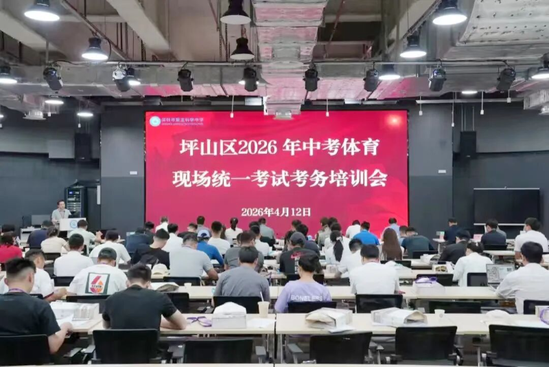 中考体育圆满收官！坪山6600余名学子拼搏致敬青春