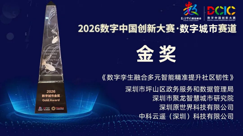 金奖.jpg