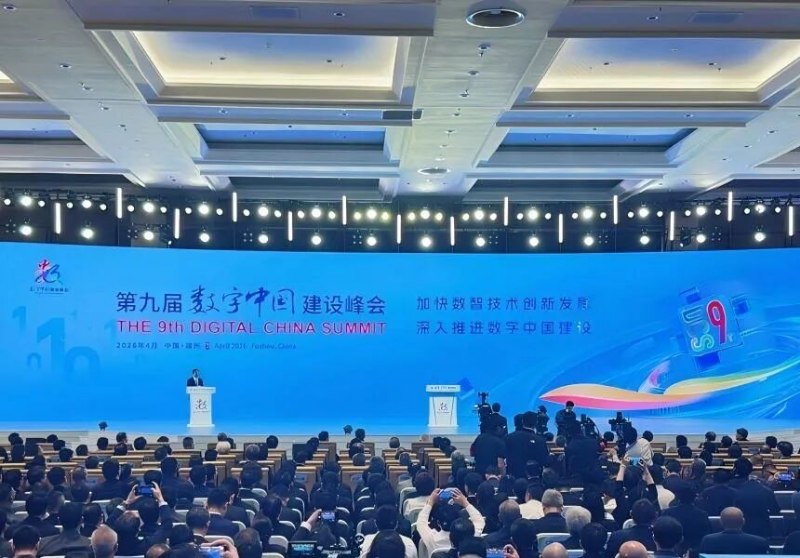 峰会现场.jpg