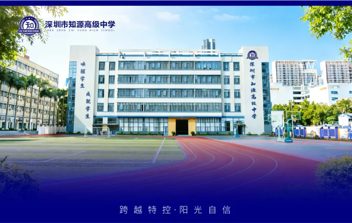 学校图片