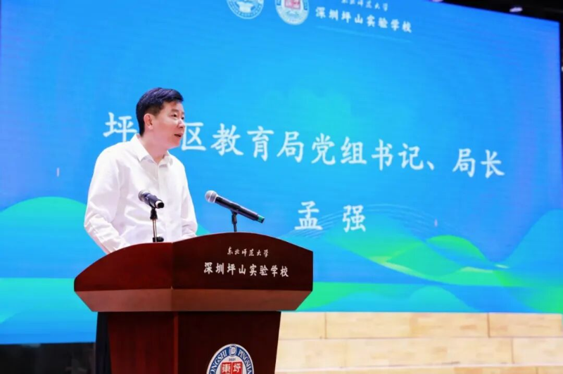 坪山区教育局党组书记、局长孟强 图1.jpg