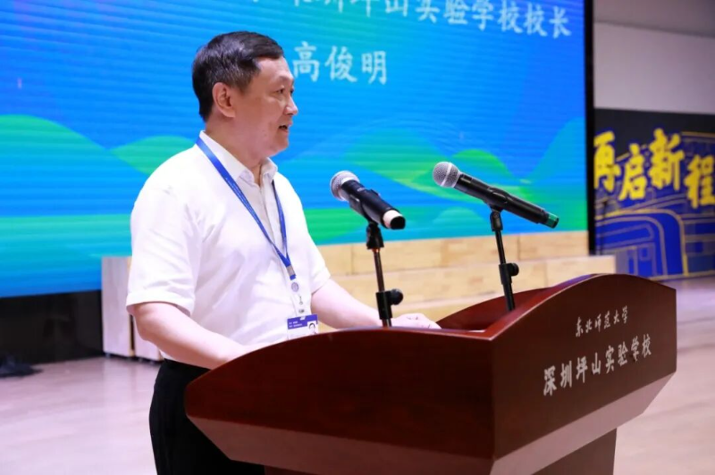 东北师范大学深圳坪山实验学校校长高俊明 图3.jpg