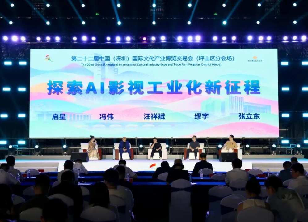 文博会坪山分会场启幕，打造大湾区数智影视创新高地
