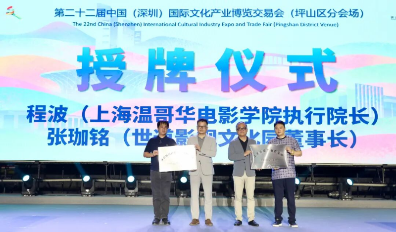 授牌仪式 授牌仪式