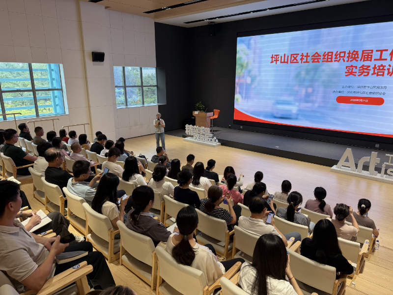 坪山区社会组织换届工作实务培训现场照片.jpg