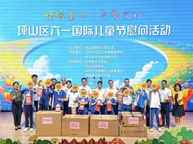 情暖童心&middot;与爱同行.jpg