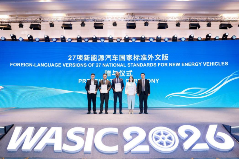 发布27项新能源汽车国家标准外文版