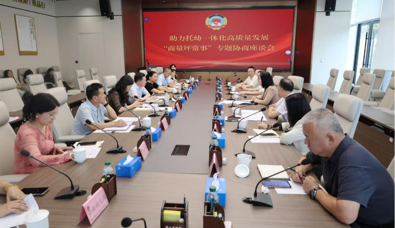 “商量坪常事”专题协商座谈会照片 “商量坪常事”专题协商座谈会照片.png