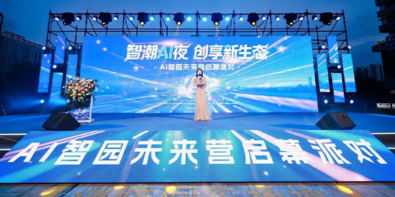 Pingshan AI Future Camp launched to attract global innovators
