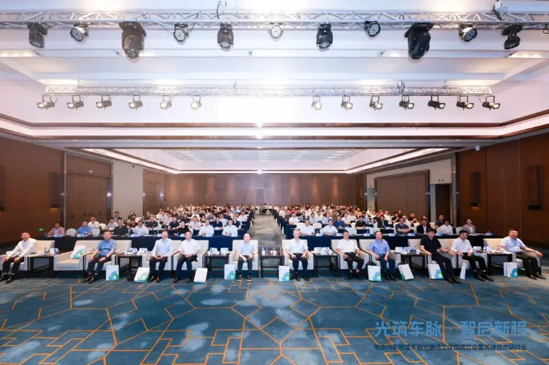 会议照片 1.会议照片.png