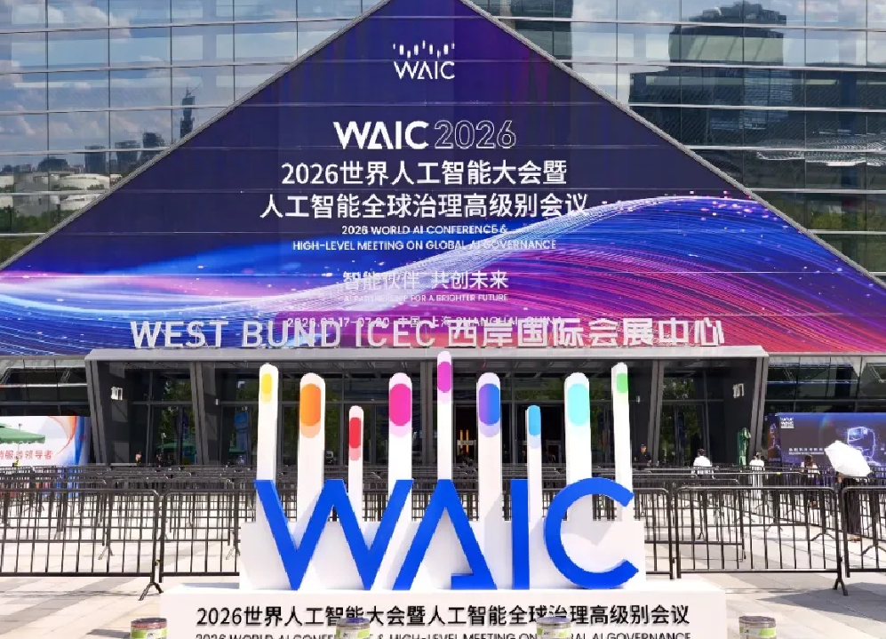 坪山企业亮相WAIC！“大家认可度远超预期”