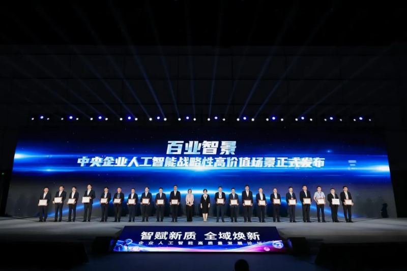 1.论坛现场照片.png