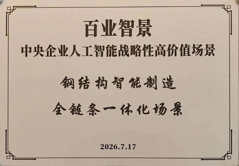 2.奖牌照片.png