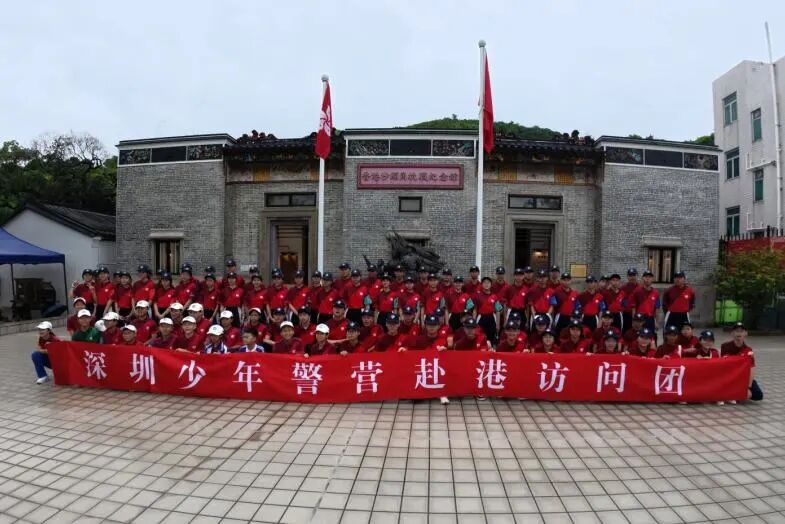 深港同心,青春同行——坪山少年警营赴港交流访问活动纪实