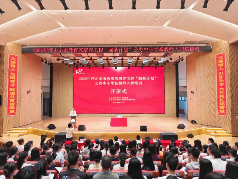 开班式 已编辑图片