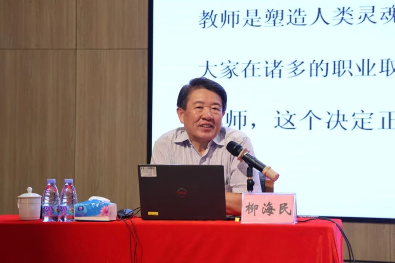 柳海民教授 6.jpg