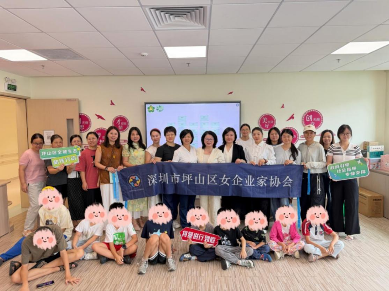坪山区女企业家协会认领微心愿 坪山区女企业家协会认领微心愿.jpg